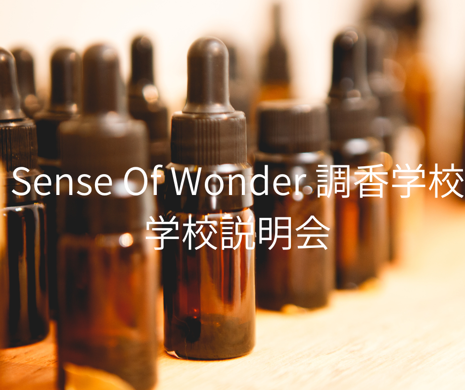 ＜学校説明会＞